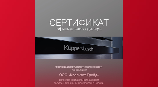 Официальный дилер