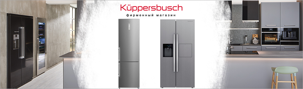 холодильники европейской сборки