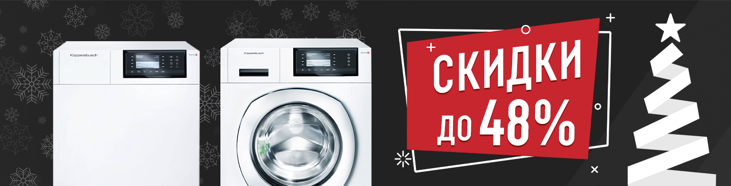 Kuppersbusch_news Чистая выгода.jpg