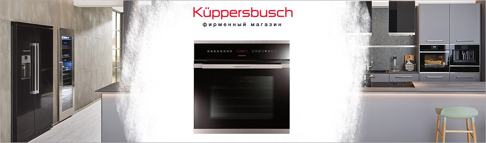 Электрические духовые шкафы с каталитической очисткой