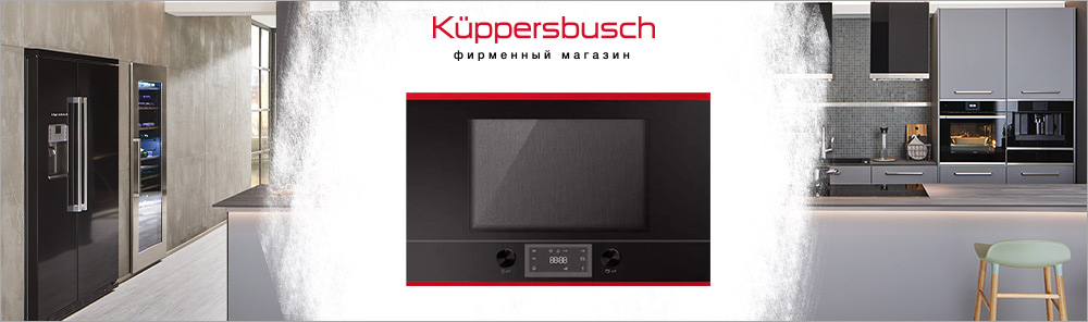 Микроволновые печи с функцией гриля