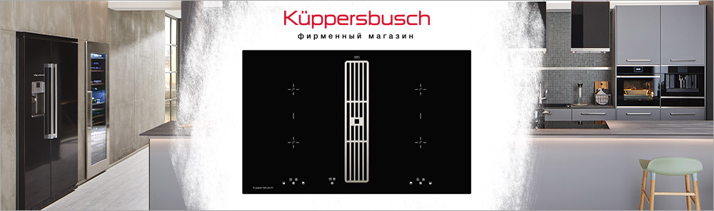 Варочные панели с встроенной вытяжкой