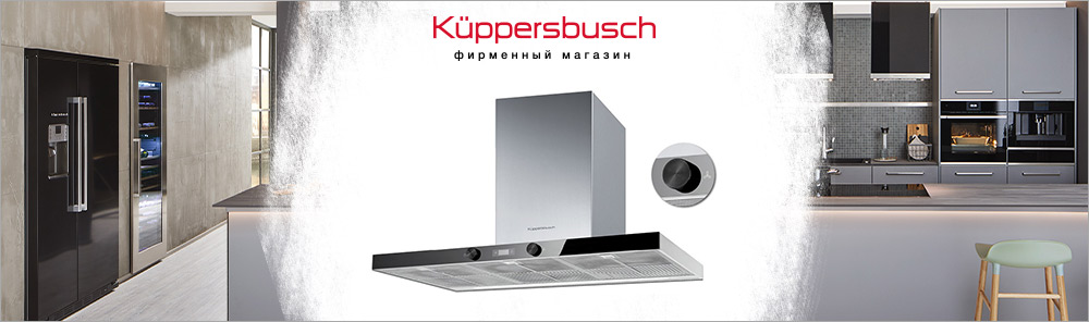 Каминные вытяжки