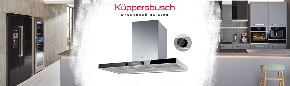 Вытяжки шириной 90 см