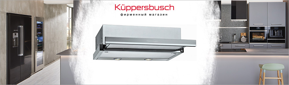 Вытяжки шириной 60 см