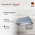 Купить Встраиваемая вытяжка Kuppersbusch LB 8650.1 E