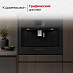Купить Встраиваемая кофемашина Kuppersbusch CKV 6800.0 KSM preview 4