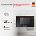 Купить Встраиваемая микроволновая печь Kuppersbusch ML 6330.0 S7 Copper