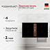 Купить Индукционная варочная панель с вытяжкой Kuppersbusch KMI 9850.0 SR Copper