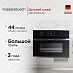 Купить Компактный духовой шкаф Kuppersbusch CBP 6332.0 S2 Black Chrome preview 1