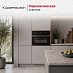 Купить Компактный духовой шкаф Kuppersbusch CBP 6332.0 S7 Copper preview 5