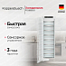 Купить Встраиваемая морозильная камера Kuppersbusch FG 8550.0I