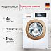 Купить Стиральная машина Kuppersbusch W 40.0 U1 Solid Gold