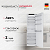 Купить Встраиваемый холодильник Kuppersbusch FK 8550.0I