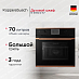 Купить Духовой шкаф Kuppersbusch B 6350.0 S7 Copper