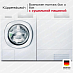 Купить Стиральная машина Kuppersbusch W 40.0 W White preview 5