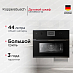 Купить Компактный духовой шкаф Kuppersbusch CB 6350.0 S2 Black Chrome preview 1