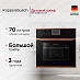 Купить Духовой шкаф Kuppersbusch BP 6350.0 S7 Copper preview 1