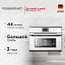 Купить Компактный духовой шкаф Kuppersbusch CBP 6550.0 W2 Black Chrome preview 1