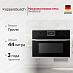 Купить Встраиваемая микроволновая печь Kuppersbusch CM 6330.0 S1 Stainless Steel