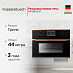 Купить Встраиваемая микроволновая печь Kuppersbusch CM 6330.0 S7 Copper preview 1