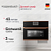 Купить Компактный духовой шкаф с микроволнами Kuppersbusch CBM 6550.0 S7 Copper preview 1