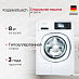 Купить Стиральная машина Kuppersbusch W 20.0 W White