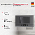 Купить Микроволновая печь Kuppersbusch ML 6330.0 GPH 1