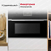 Купить Встраиваемая микроволновая печь Kuppersbusch CM 6330.0 S1 Stainless Steel preview 3