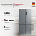 Купить Холодильник Kuppersbusch FKG 9850.0 E preview 1