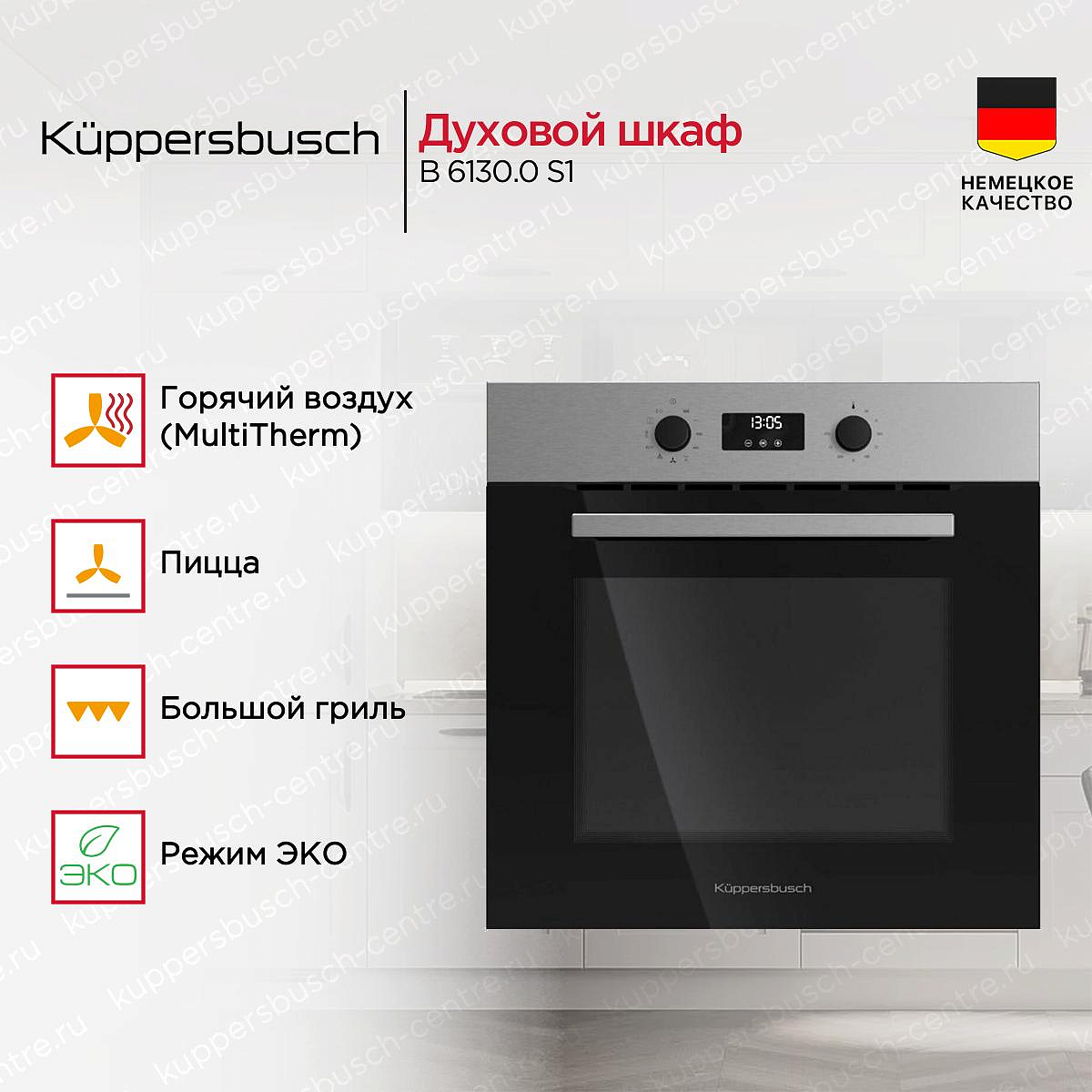 Духовой шкаф Kuppersbusch B 6130.0 S1 Stainless steel preview 3