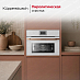 Купить Компактный духовой шкаф Kuppersbusch CBP 6550.0 W7 Copper preview 5