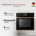 Купить Духовой шкаф Kuppersbusch BP 6332.0 S4 Gold preview 1