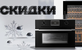 Чёрный прайс: скидки до 55%