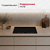 Купить Индукционная варочная панель Kuppersbusch KI 8800.0 SR preview 4
