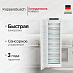 Купить Встраиваемая морозильная камера Kuppersbusch FG 8550.0I preview 1
