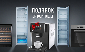Кофемашина в подарок