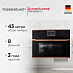 Купить Компактный духовой шкаф с микроволнами Kuppersbusch CBM 6330.0 S7 Copper preview 1