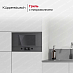 Купить Микроволновая печь Kuppersbusch ML 6330.0 GPH 1 preview 3