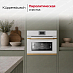 Купить Компактный духовой шкаф Kuppersbusch CBP 6550.0 W4 Gold preview 5
