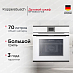 Купить Духовой шкаф Kuppersbusch BP 6550.0 W5 Black Velvet