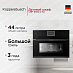 Купить Компактный духовой шкаф Kuppersbusch CBP 6550.0 S2 Black Chrome preview 1