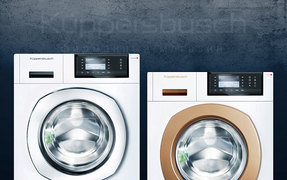 Стиральные машины