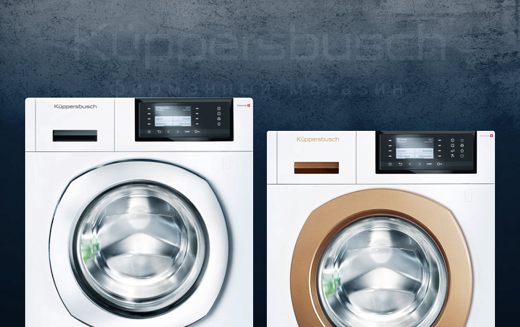 Инструкция по эксплуатации для стиральной машины Kuppersbusch W 20.0 W